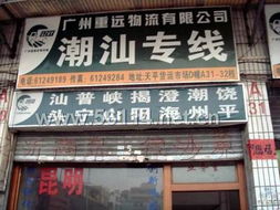 廣州重遠物流 專業、高效、可靠的廣州物流服務專家