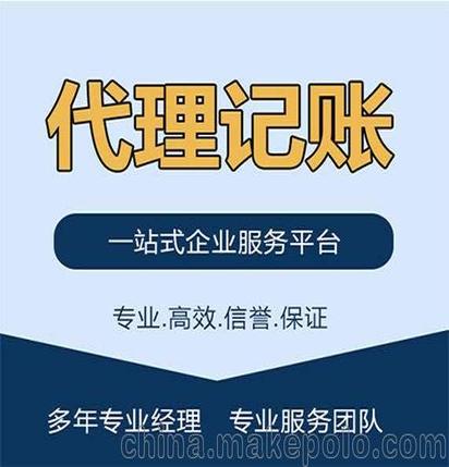 深圳全區代理記賬價格實惠
