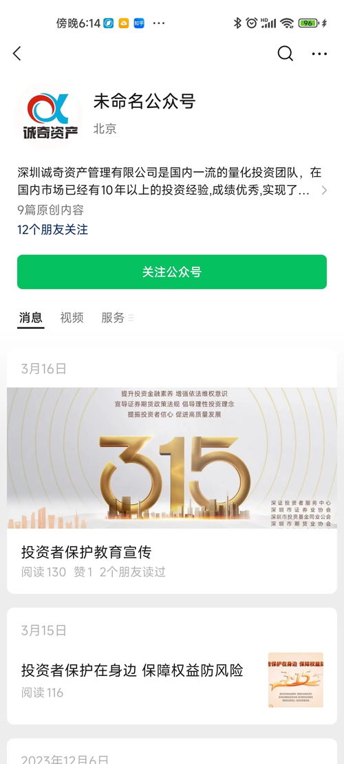公司簡稱被 個體戶 使用,百億私募公號竟被迫改名,背后有啥套路