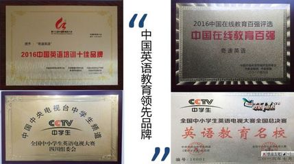 2018寒假冬令營去成都奇速英語國際精英特訓營效果好不好?