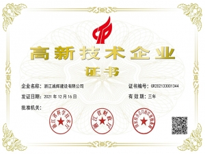 榮譽