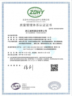 質量管理體系